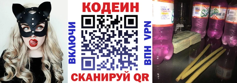 Кодеиновый сироп Lean напиток Lean (лин) Заинск