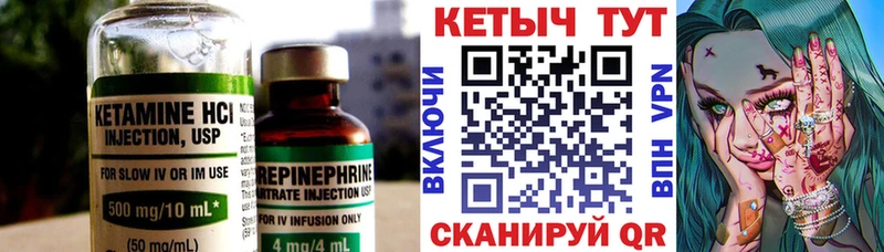 Кетамин VHQ  закладки  гидра зеркало  Заинск 
