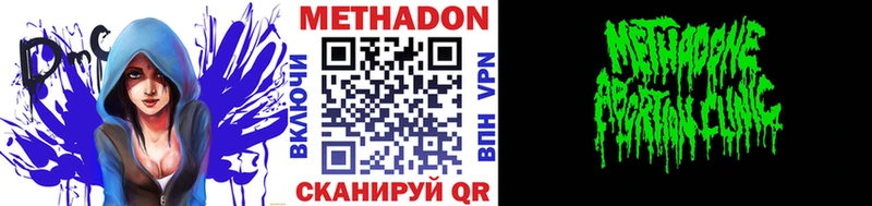 Метадон белоснежный  Заинск 
